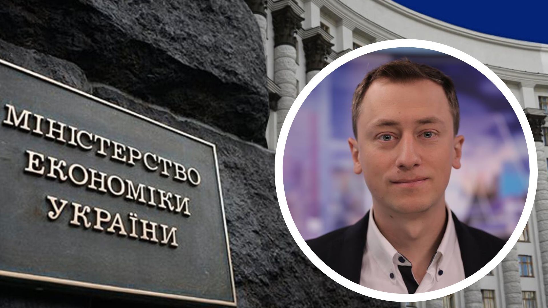 Олексій Соболєв і «держава як неефективний власник»